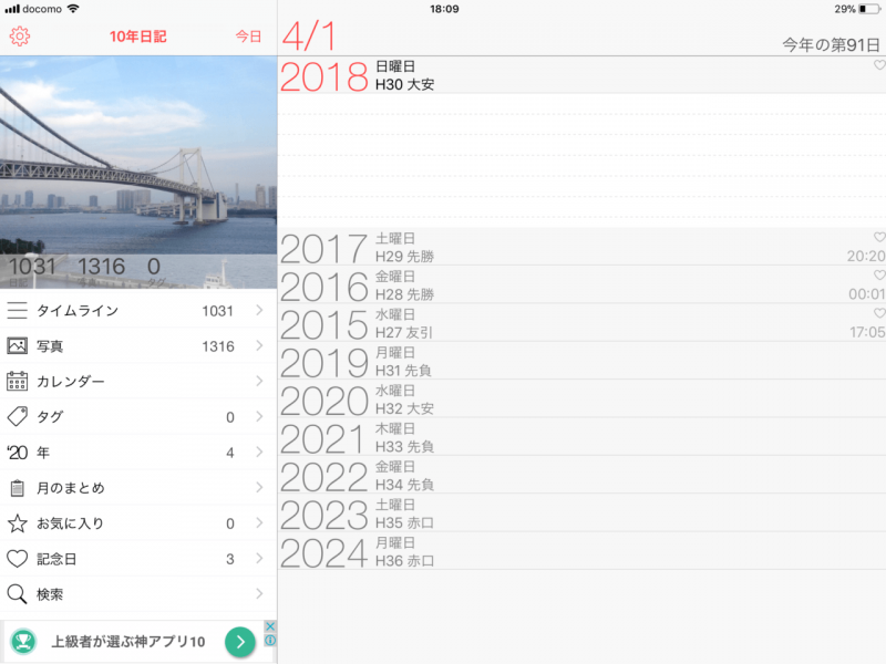 グループウェアのR-Groupでメンバー間の交流の場を作ってみた-その2 | モモのITサロン(旧すまはぴ)