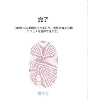 Touch ID登録画面-アイキャッチ