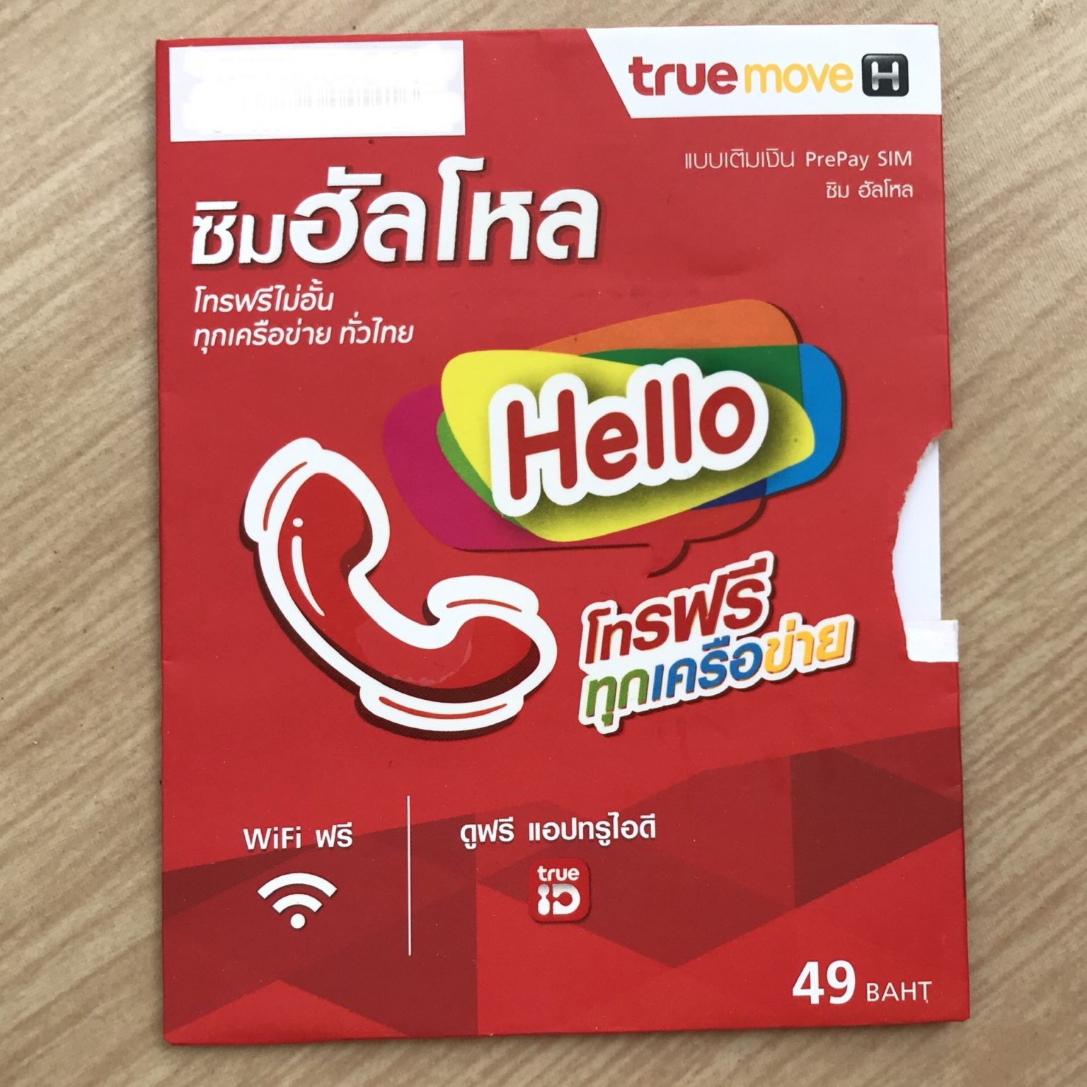 TrueMoveHのhello sim