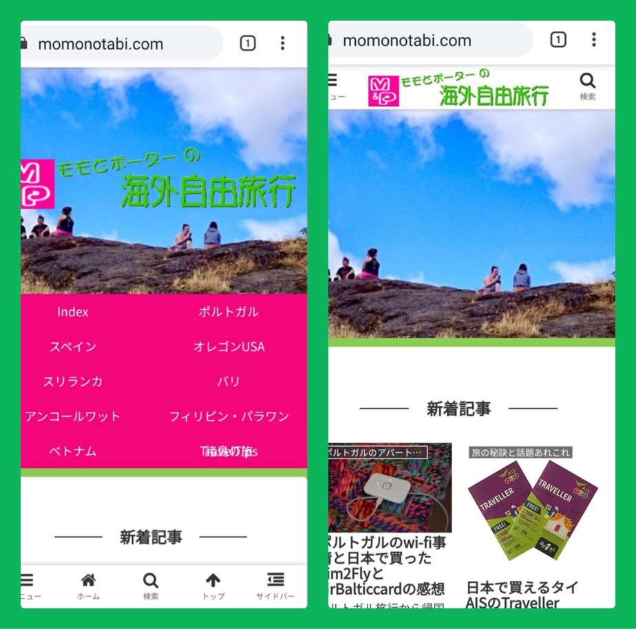 webサイトのモバイルメニューを変更