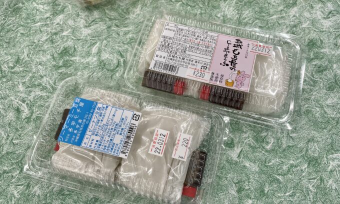 石垣島-52-星野商店で販売されているじーまみー豆腐２種