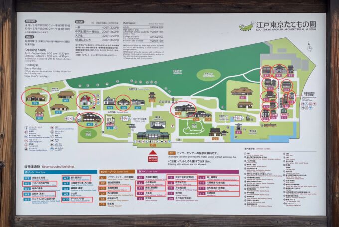 江戸東京たてもの園(案内図)