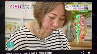 ペンスケッチの関本紀美子さん